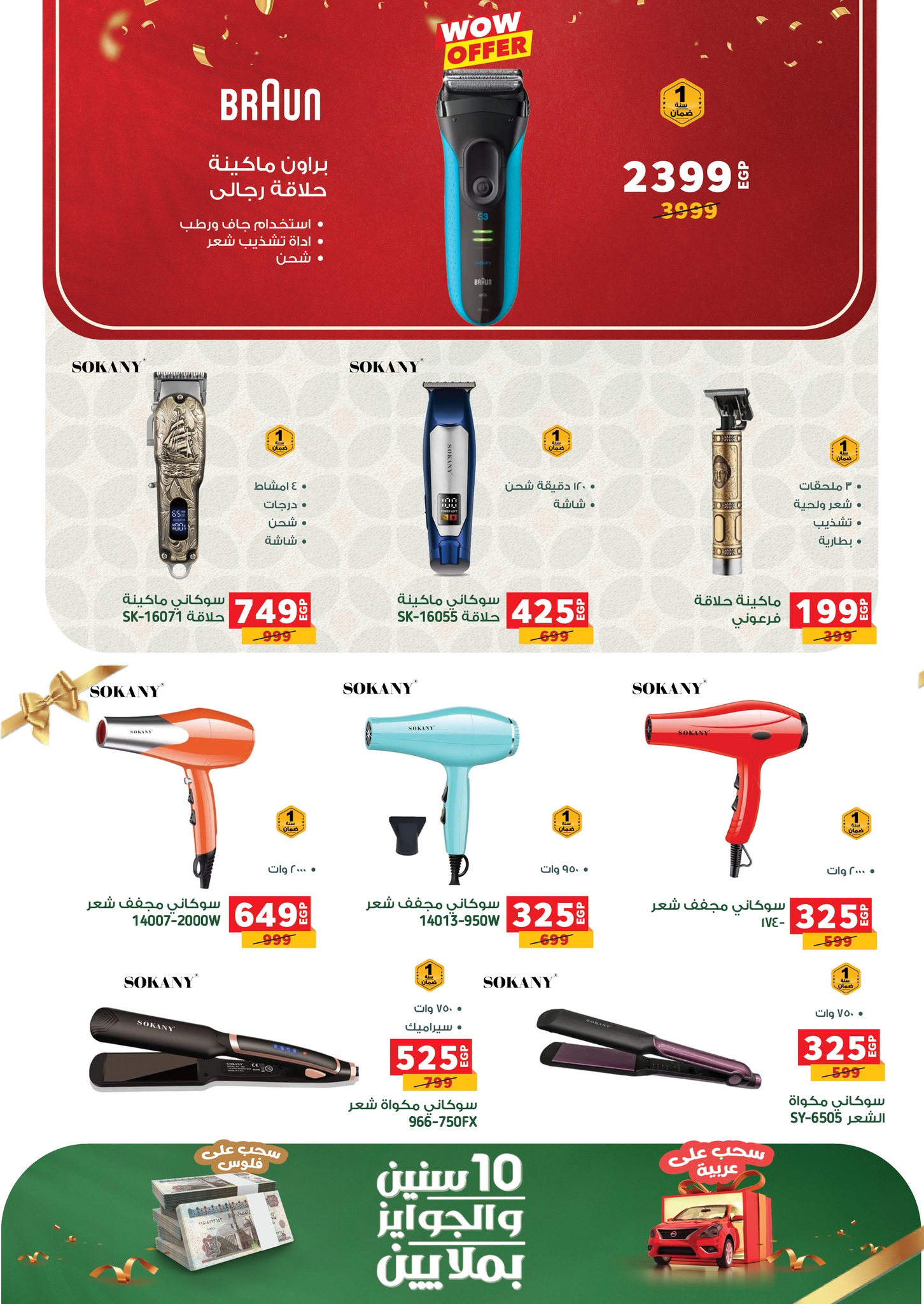 panda offers from 15sep to 3sep 2025 عروض بنده من 15 سبتمبر حتى 3 سبتمبر 2025 صفحة رقم 115